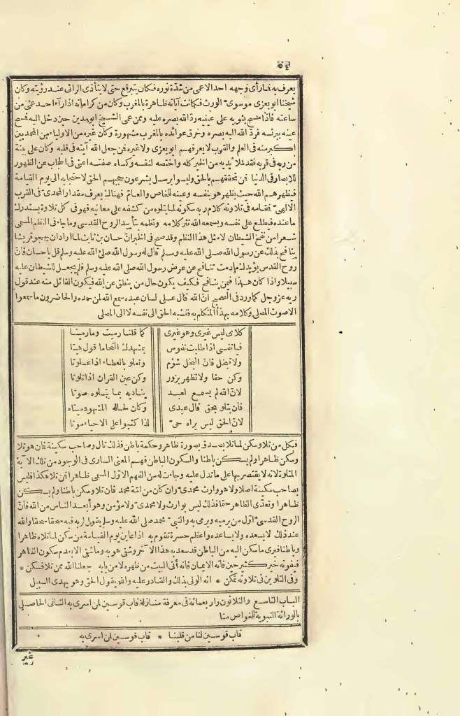 futmak.com - Page 54 - from part Four of the first Boulaq edition